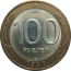 100 рублей 1992 ЛМД  AU