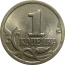 1 копейка 2000 С-П  AU-UNC