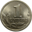 1 копейка 2001 С-П  AU