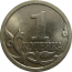 1 копейка 2006 С-П  UNC