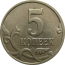 5 копеек 1998 М  AU
