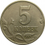 5 копеек 1998 М  XF