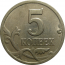 5 копеек 2000 С-П  AU