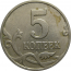 5 копеек 2002 М  XF