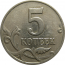 5 копеек 2003 М  XF-AU