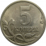 5 копеек 2003 С-П  XF-AU