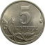 5 копеек 2003 С-П  AU