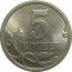5 копеек 2006 С-П  AU-UNC