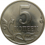 5 копеек 2009 С-П  UNC