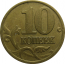 10 копеек 2001 С-П  XF