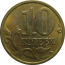10 копеек 2002 С-П  AU