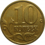 10 копеек 2006 магнитная. М  XF