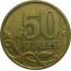 50 копеек 2004 С-П  XF