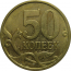 50 копеек 2004 С-П  XF-AU