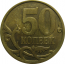 50 копеек 2006 С-П  AU