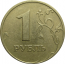 1 рубль 1997 ММД  XF
