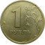 1 рубль 1997 СПМД  XF