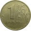 1 рубль 1997 СПМД  XF