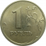 1 рубль 1998 СПМД  XF-AU