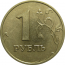 1 рубль 2005 ММД  XF-AU