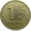 1 рубль 2005 ММД  XF-AU