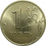 1 рубль 2005 СПМД  UNC