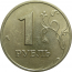 1 рубль 2006 ММД  XF-AU