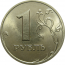 1 рубль 2006 СПМД  AU-UNC