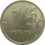 1 рубль 2007 ММД  XF
