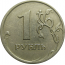 1 рубль 2007 ММД  XF