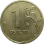1 рубль 2008 ММД  XF