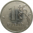 1 рубль 2009 магнитная. ММД  AU