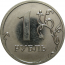 1 рубль 2009 магнитная. ММД  AU