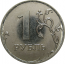 1 рубль 2011 ММД  XF-AU