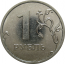 1 рубль 2012 ММД  AU
