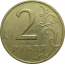 2 рубля 1997 ММД  XF