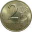2 рубля 2007 ММД  AU-UNC