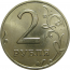 2 рубля 2007 ММД  AU-UNC