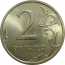 2 рубля 2008 СПМД  AU-UNC