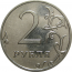 2 рубля 2009 ММД  AU