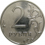 2 рубля 2009 ММД  AU