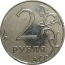 2 рубля 2010 ММД  XF-AU