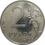 2 рубля 2010 ММД  AU