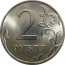 2 рубля 2010 СПМД  UNC