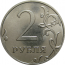 2 рубля 2012 ММД  AU