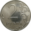 2 рубля 2013 ММД  AU-UNC