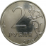 2 рубля 2014 ММД  AU