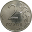2 рубля 2015 ММД  AU