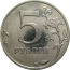 5 рублей 2009 магнитная. ММД  AU-UNC