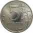 5 рублей 2010 СПМД  UNC
